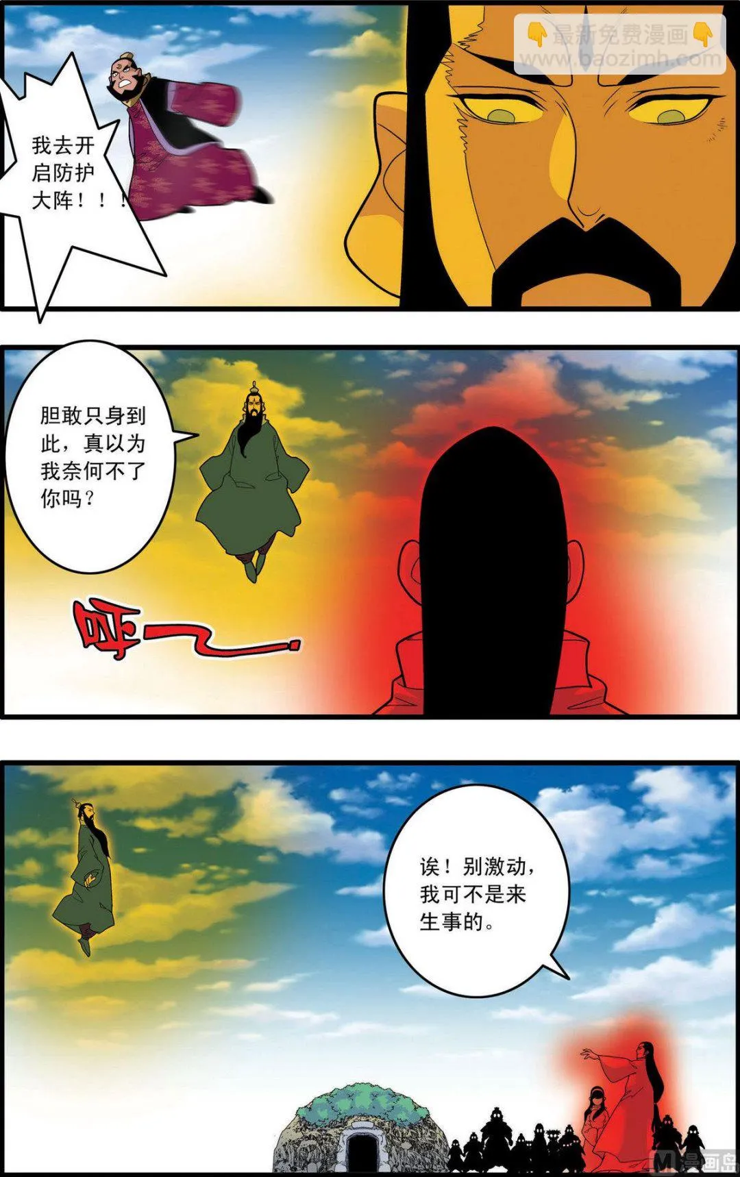 第232话 上 第4页