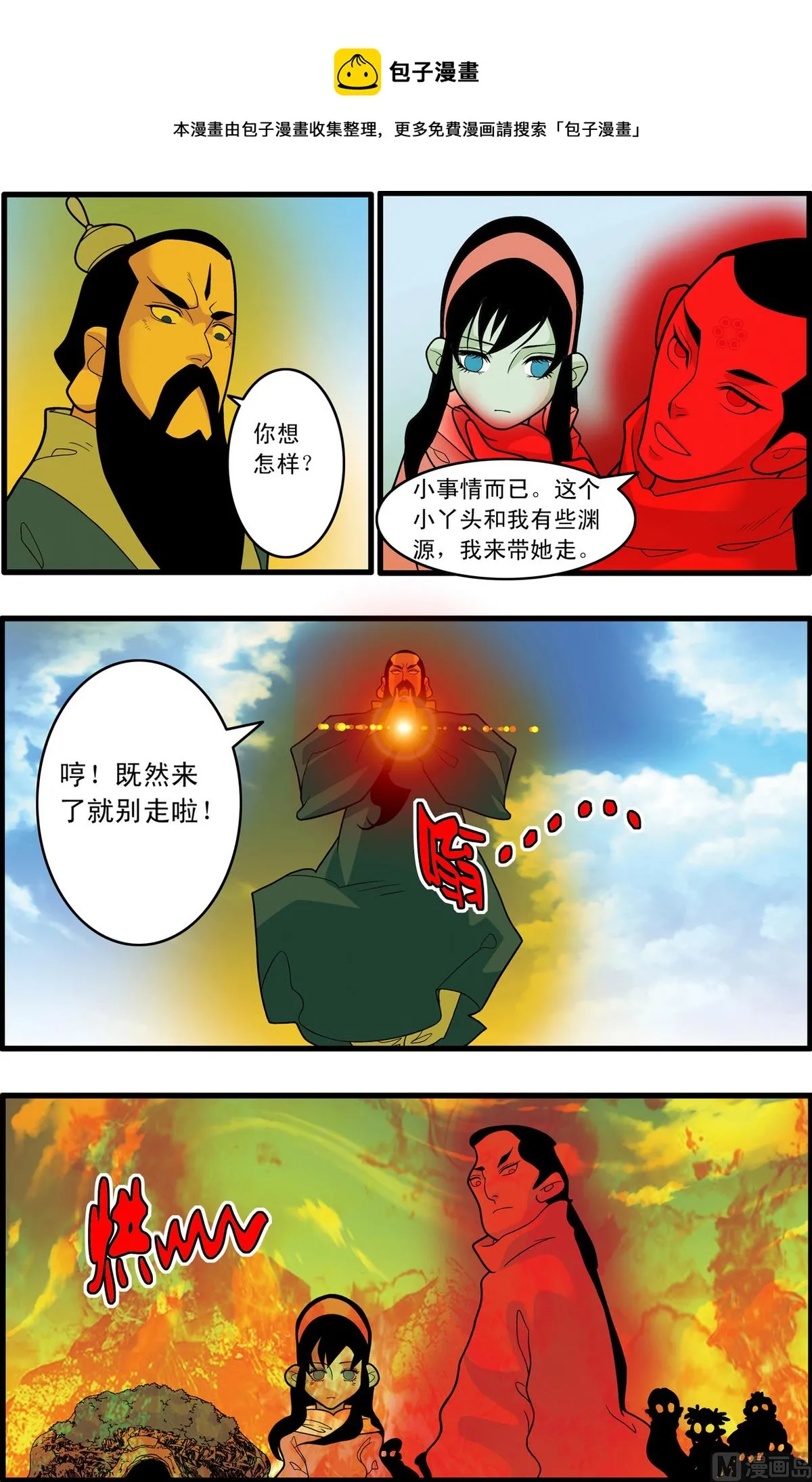 第232话 上 第5页