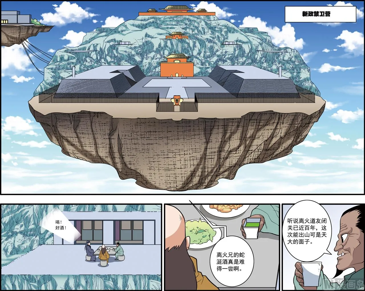 第232话 上 第7页