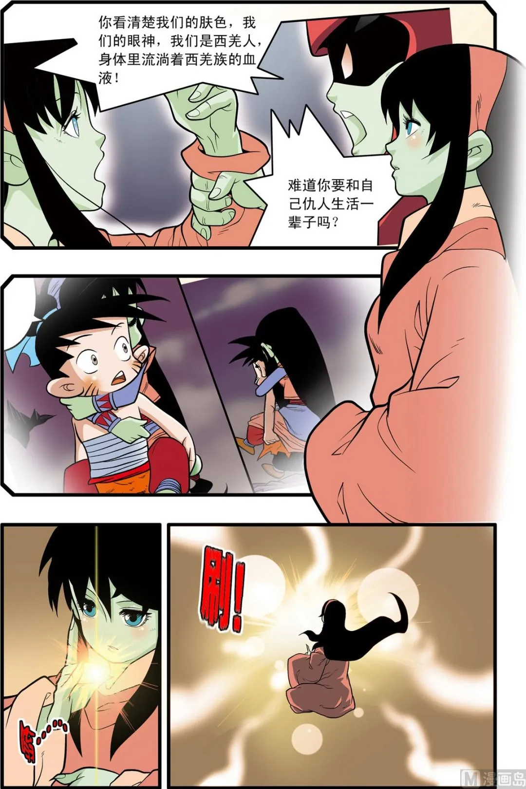 第231话 下 第4页