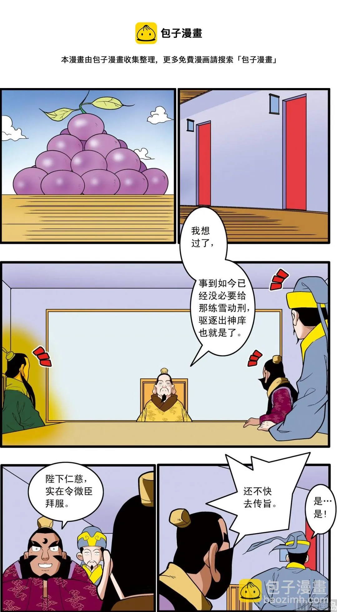 第231话 下 第9页