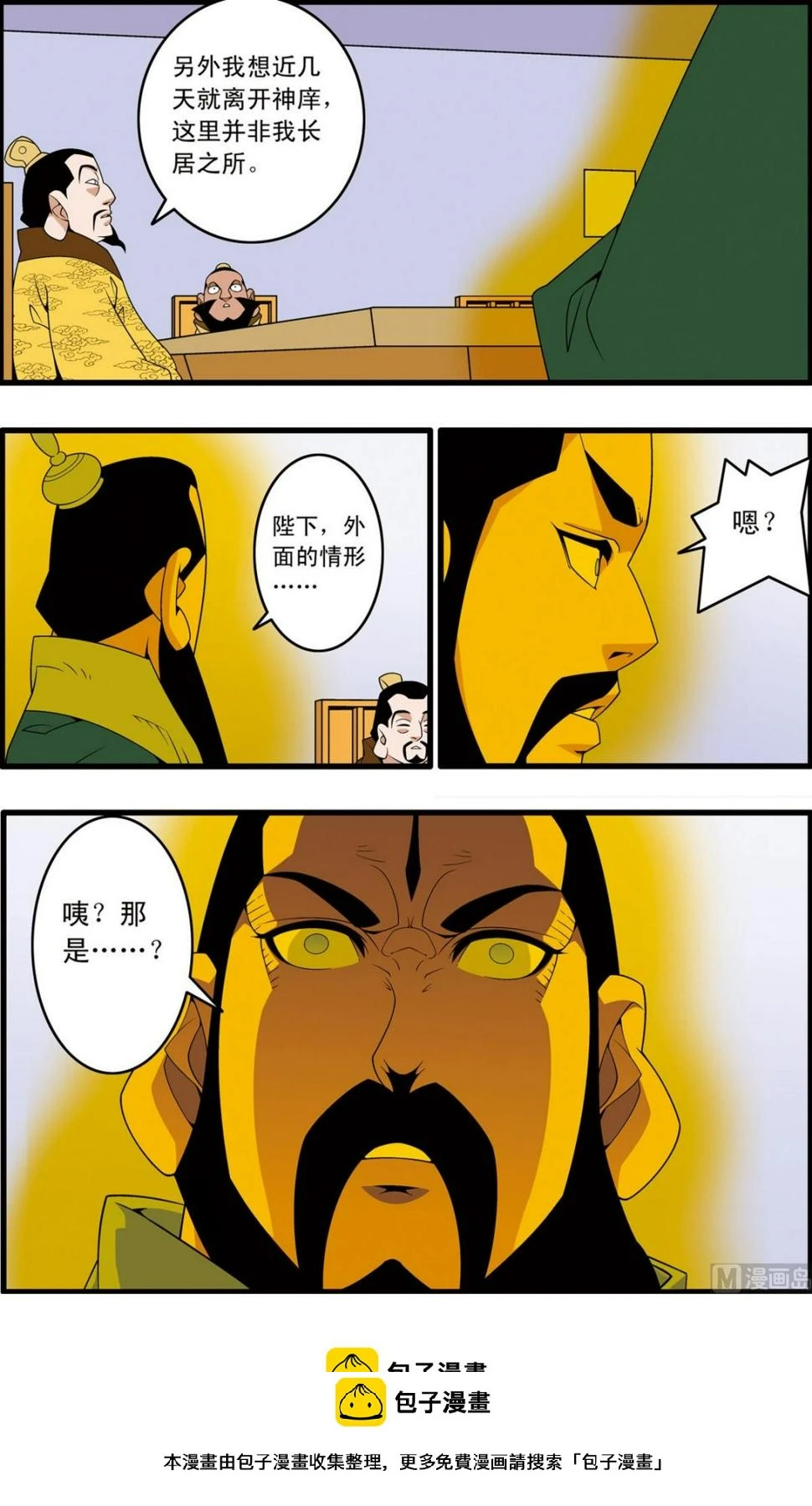 第231话 下 第10页