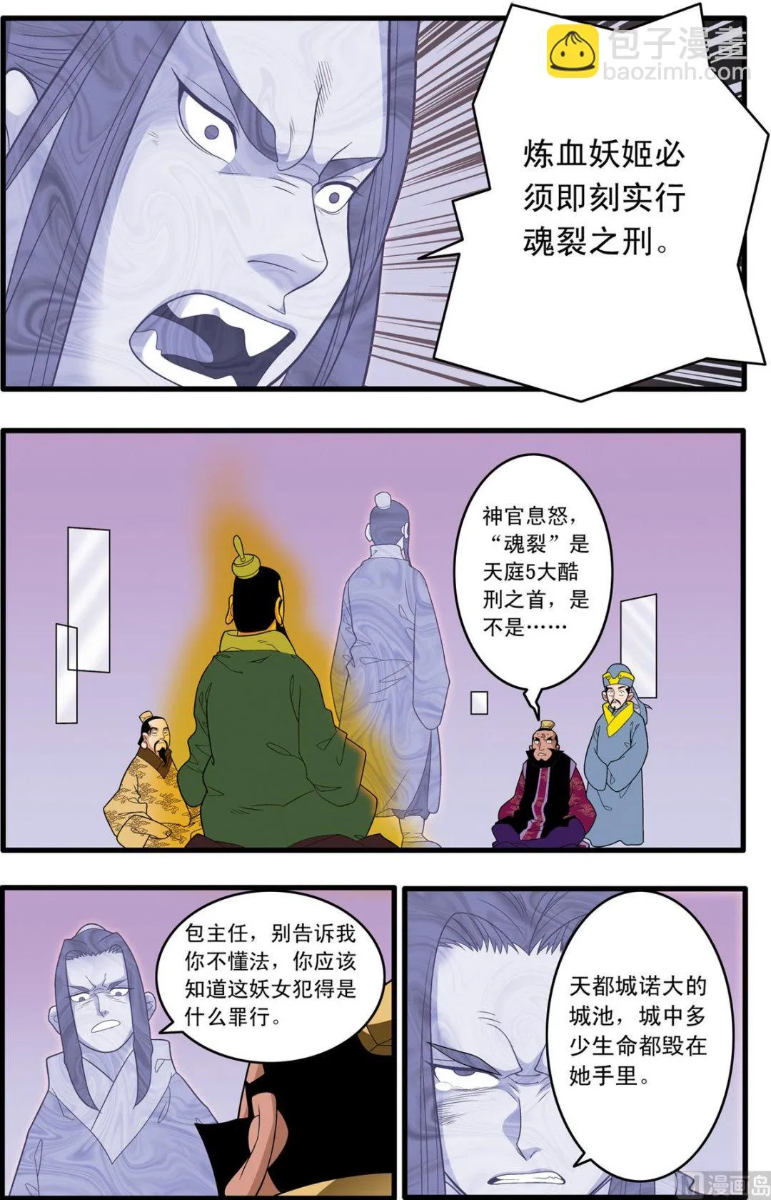 第231话 上 第2页