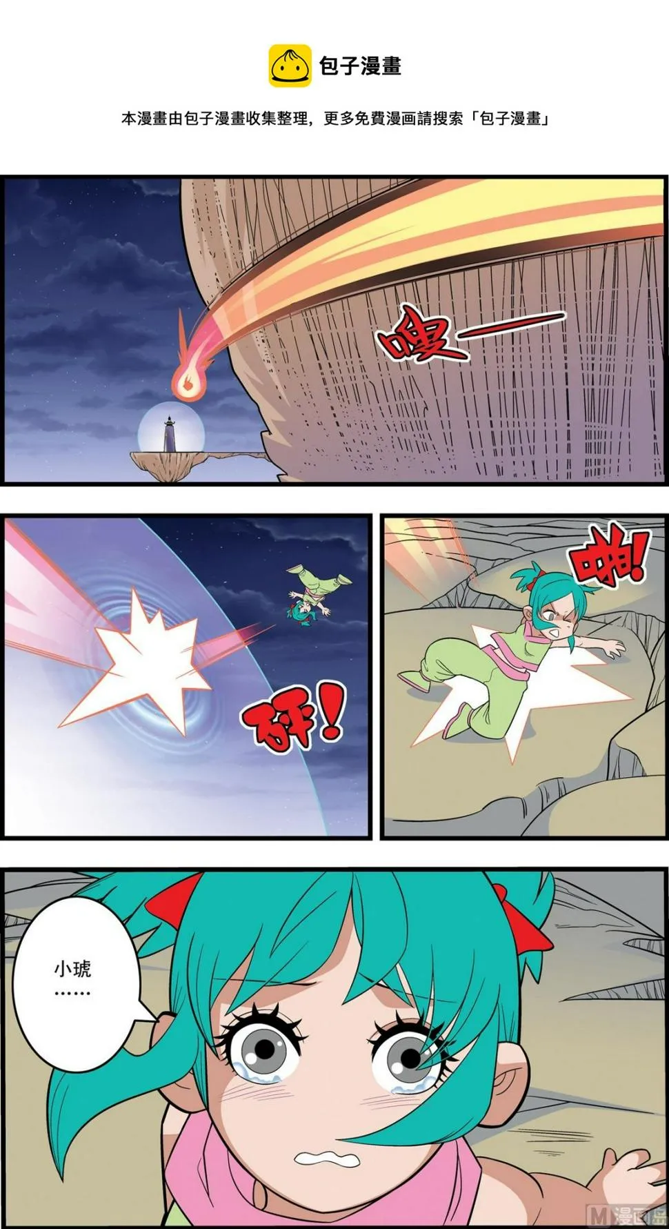 第231话 上 第5页