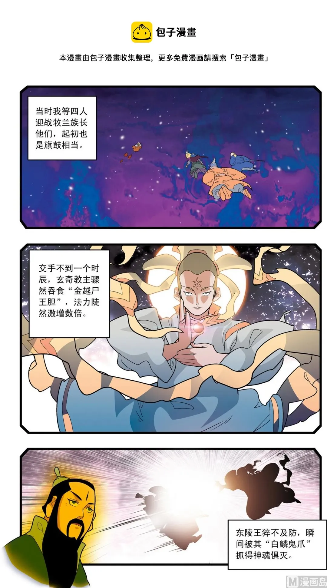 第230话 下 第1页