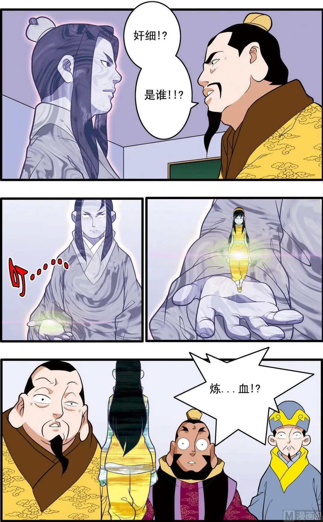第230话 下 第6页