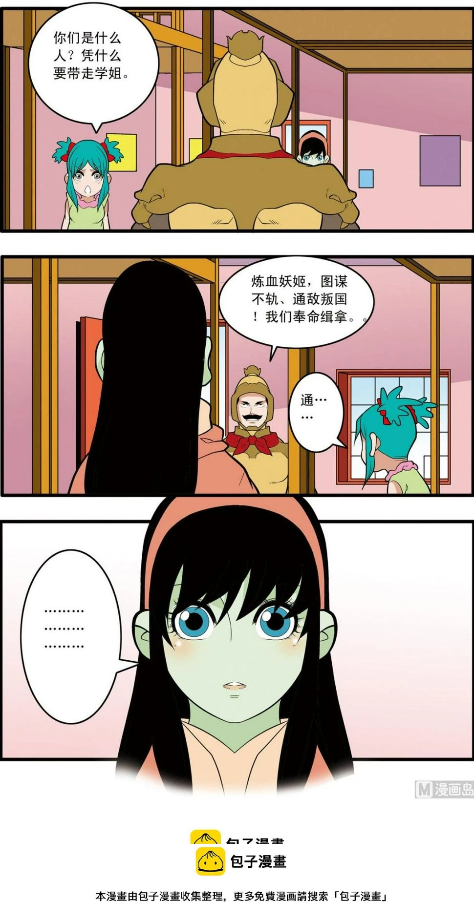 第230话 下 第10页