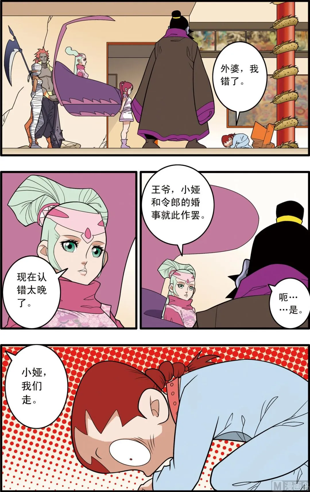 第230话 上 第2页