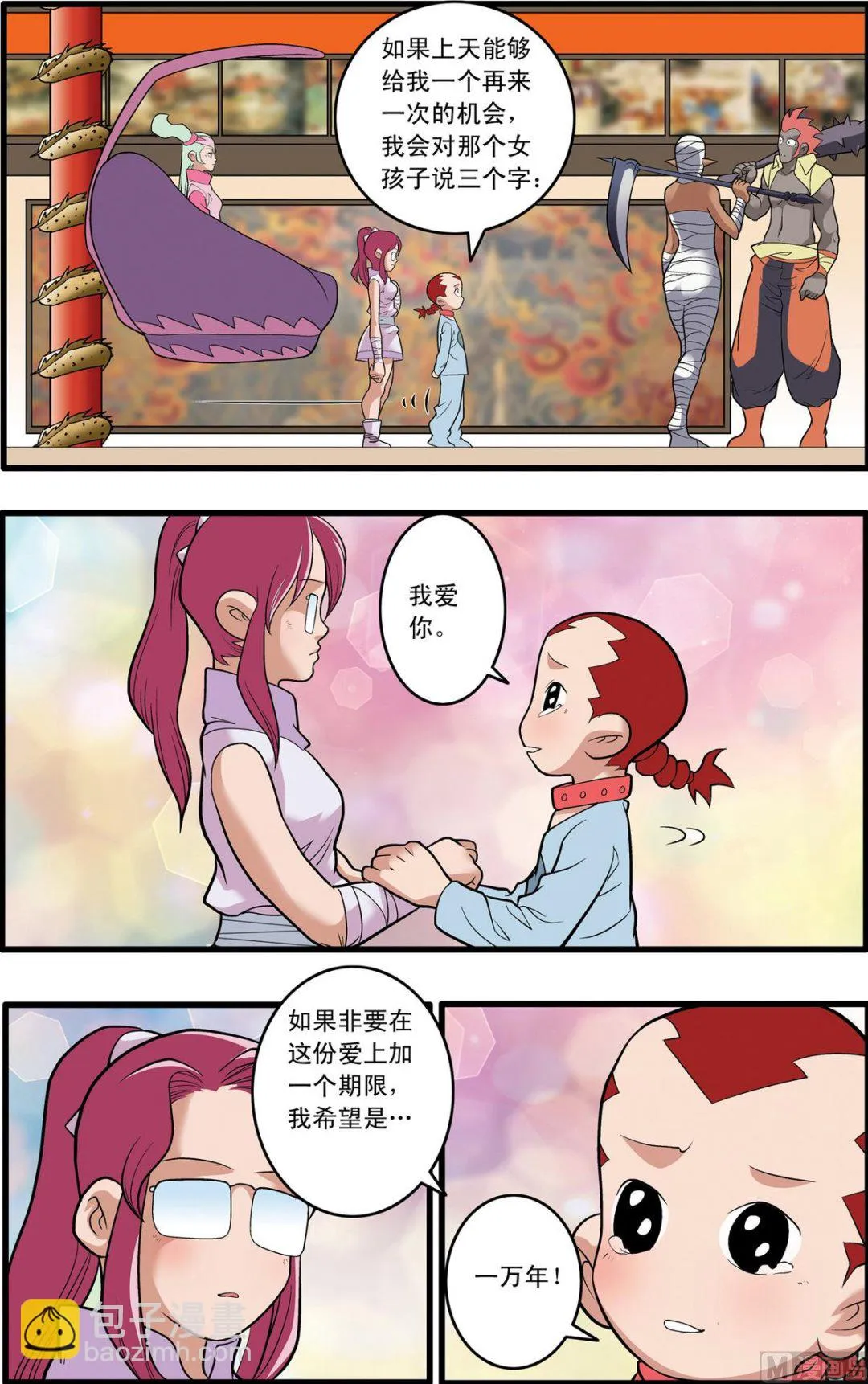第230话 上 第4页