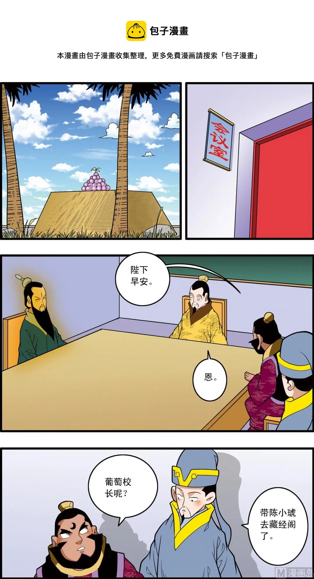 第230话 上 第9页