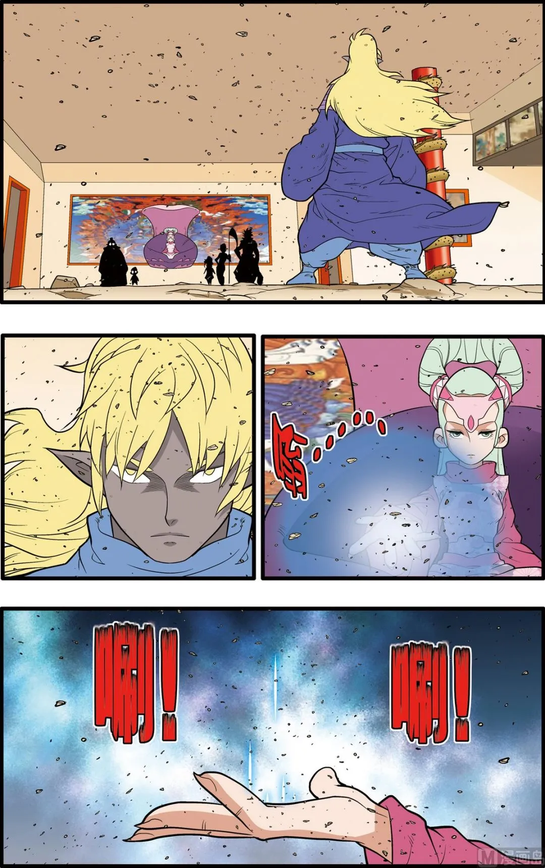 第229话 下 第2页