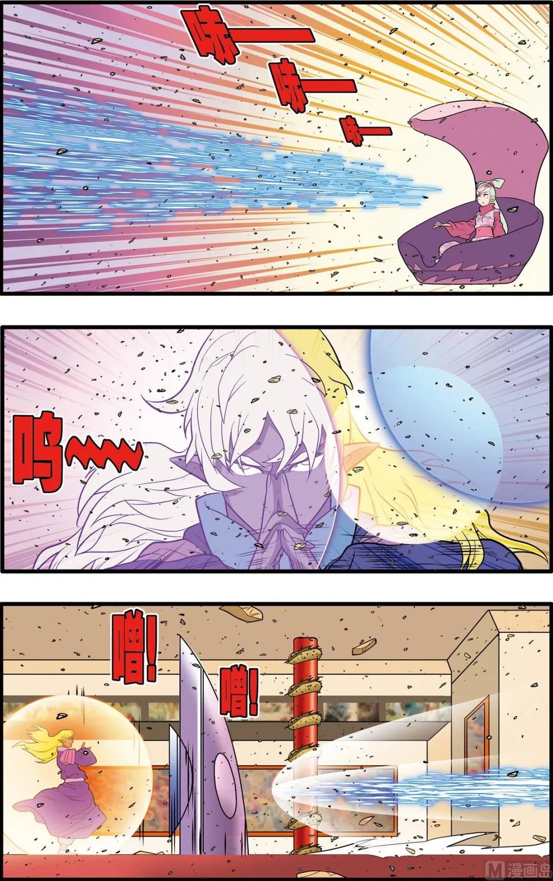 第229话 下 第4页