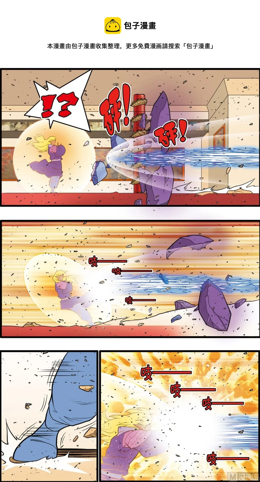 第229话 下 第5页