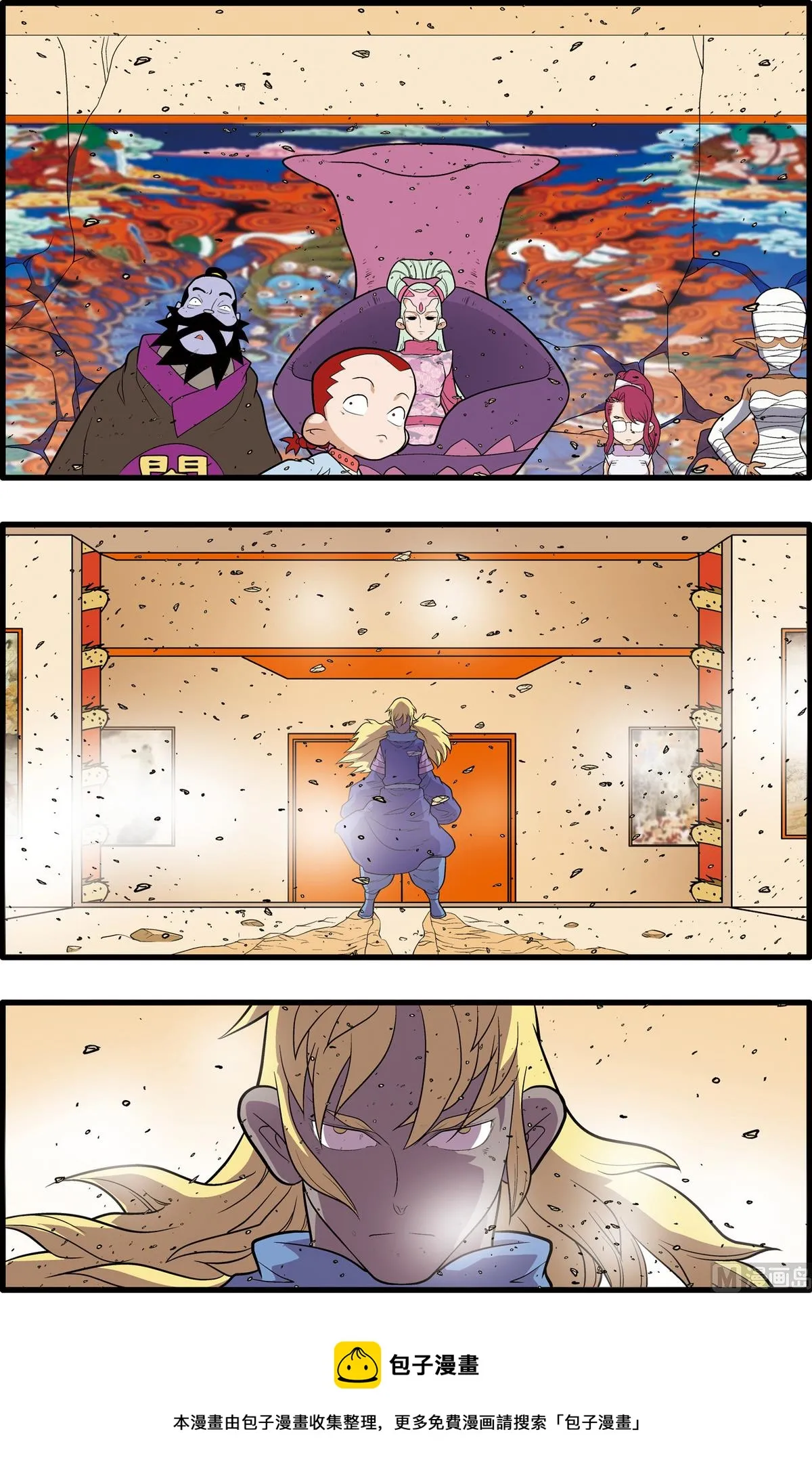 第229话 下 第9页