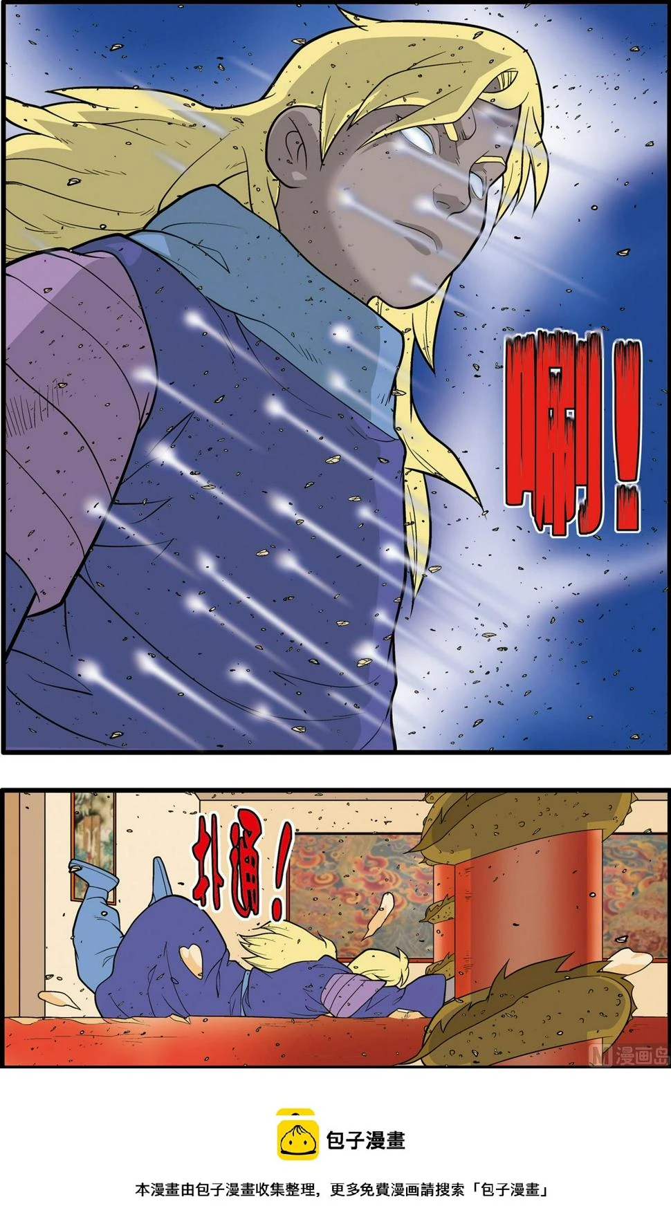 第229话 下 第10页