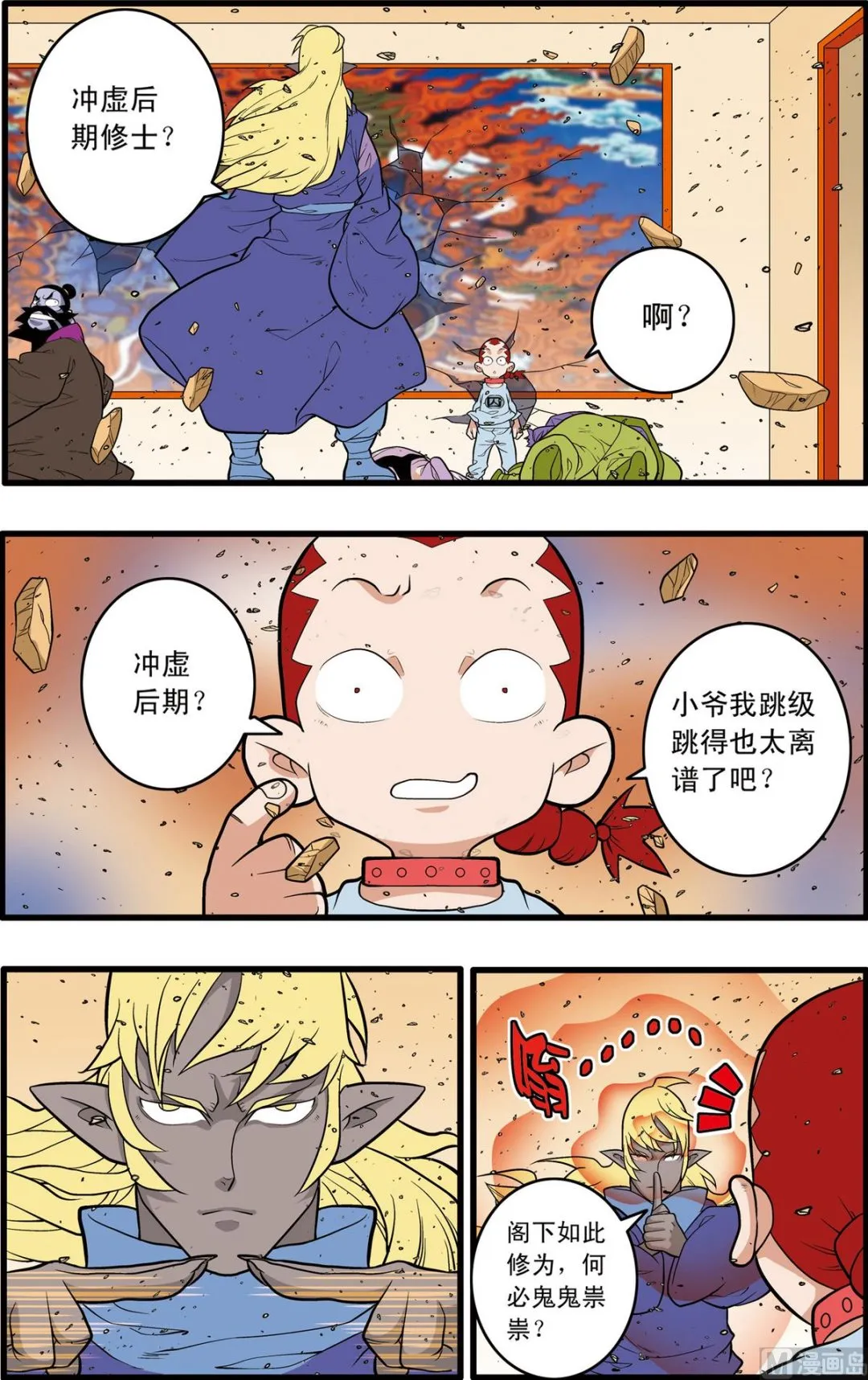 第229话 上 第2页