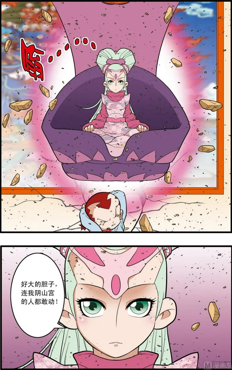 第229话 上 第4页