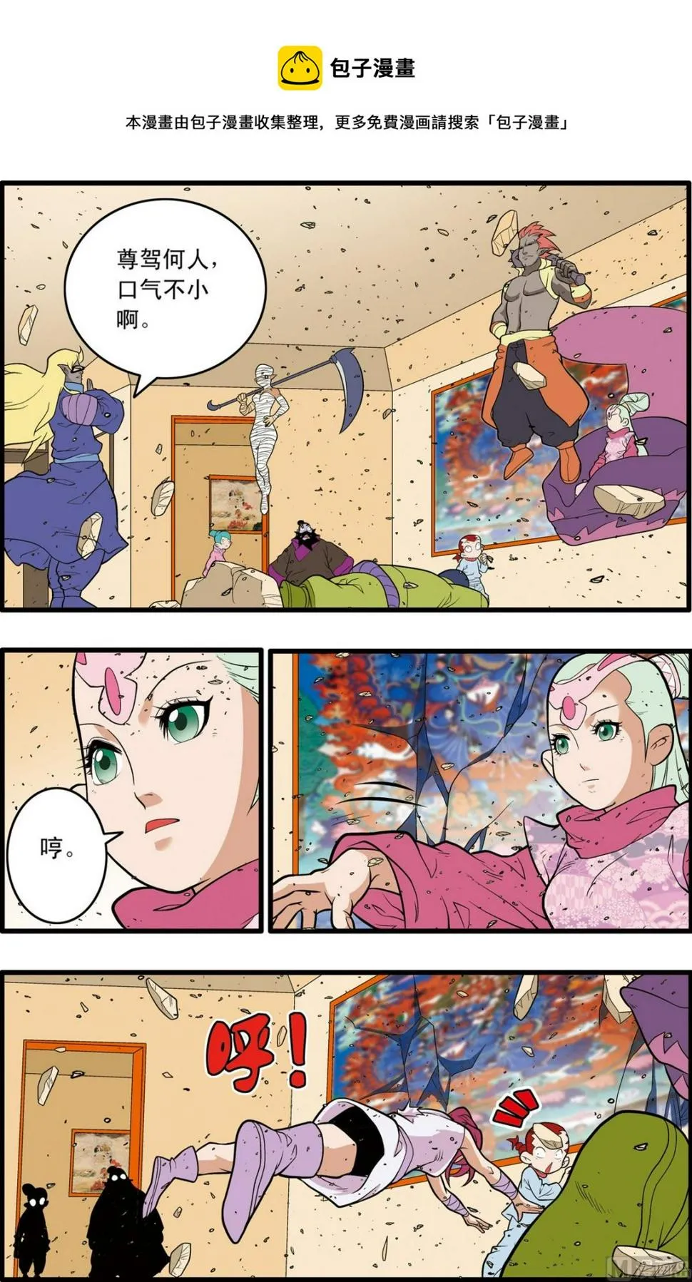 第229话 上 第5页