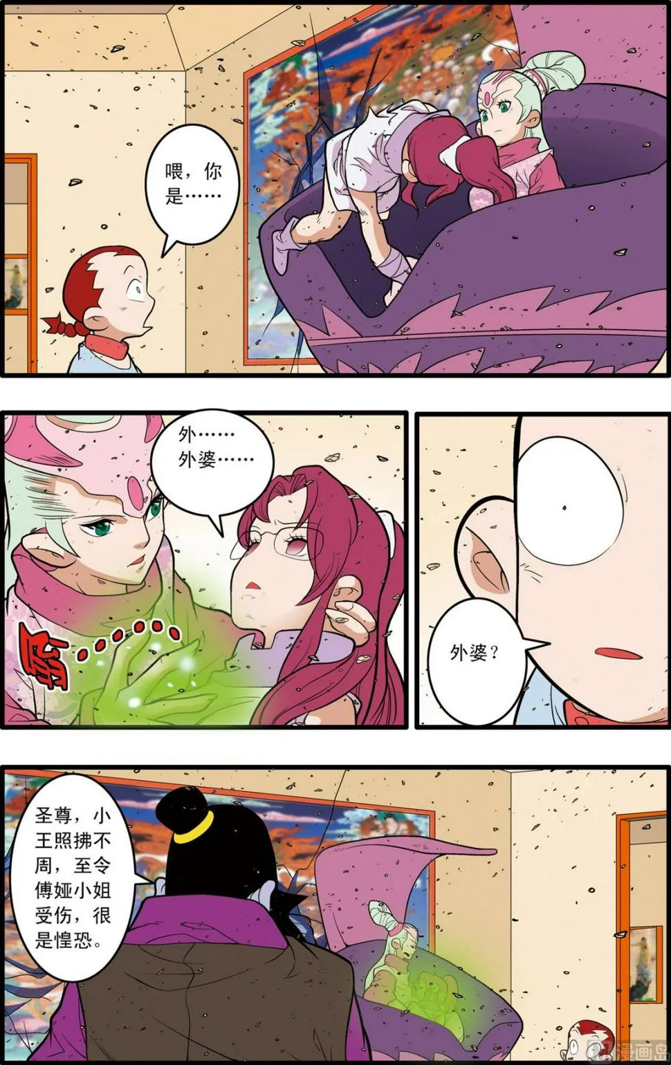 第229话 上 第6页