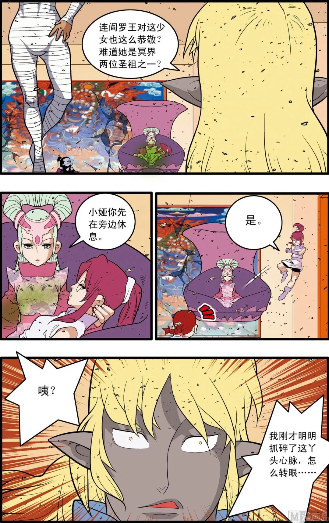 第229话 上 第7页
