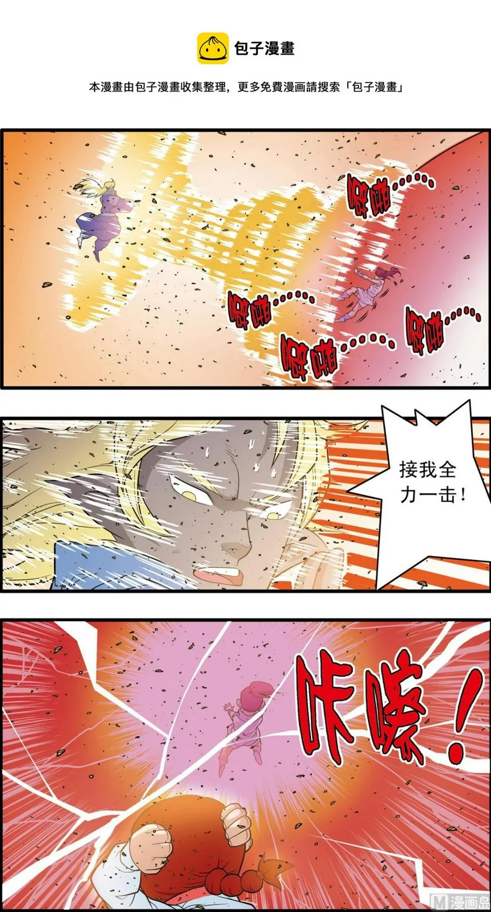 第228话 下 第1页