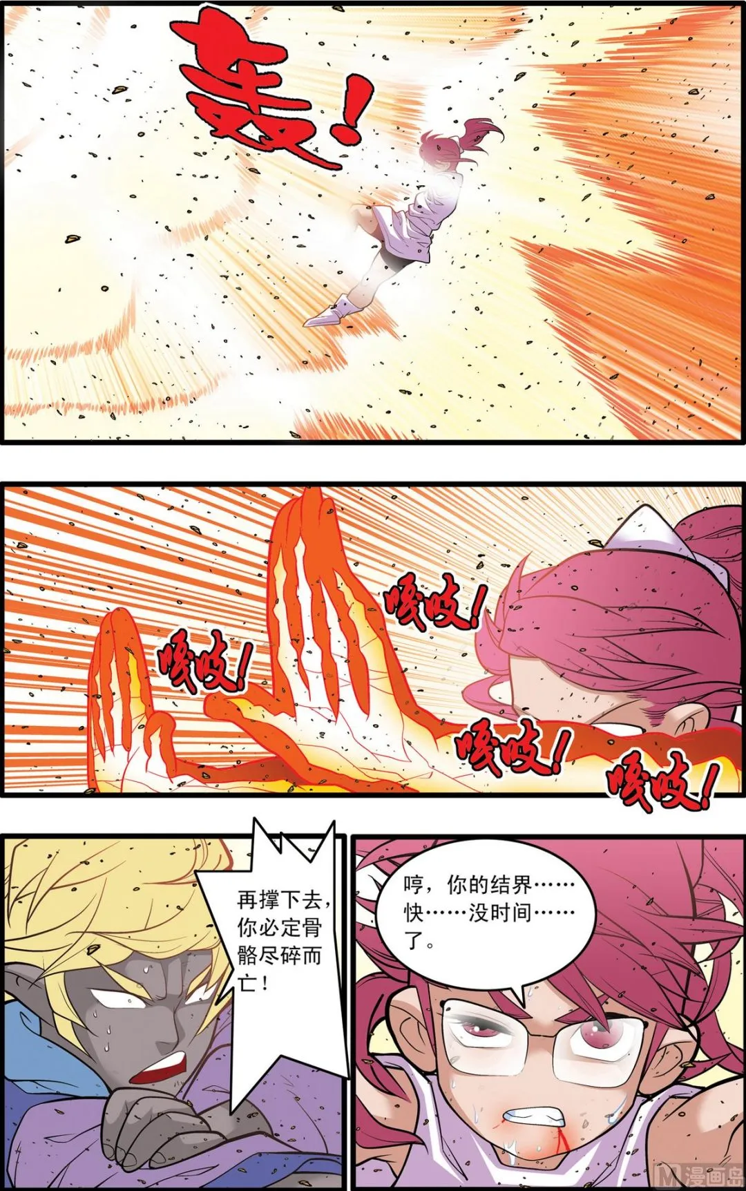第228话 下 第2页