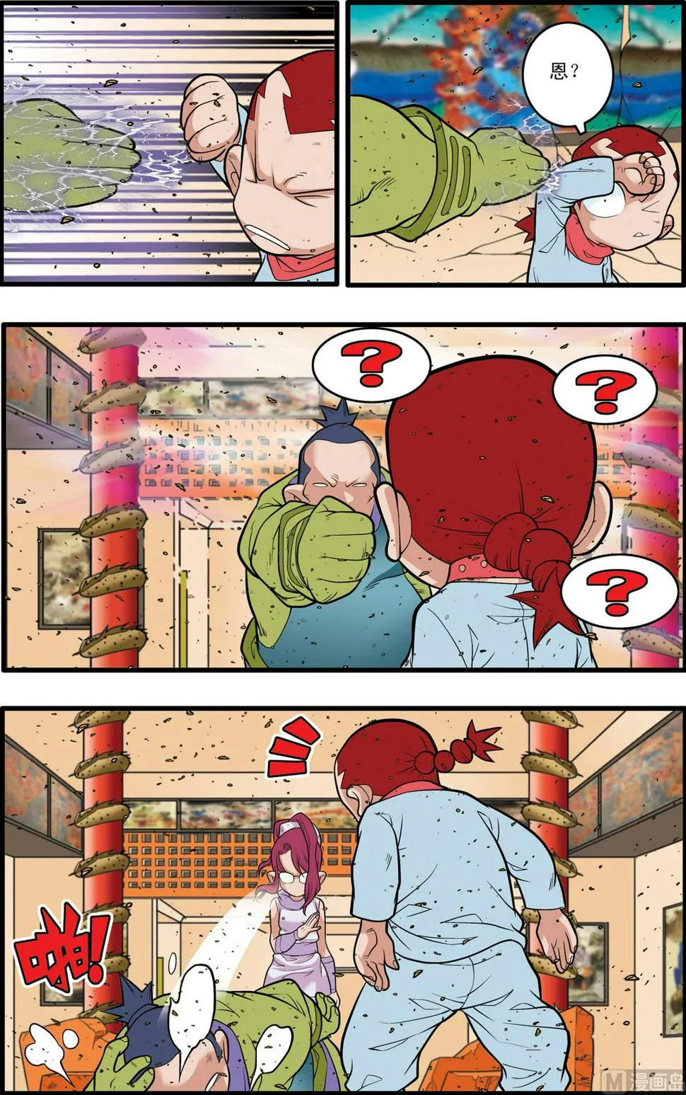 第228话 下 第6页