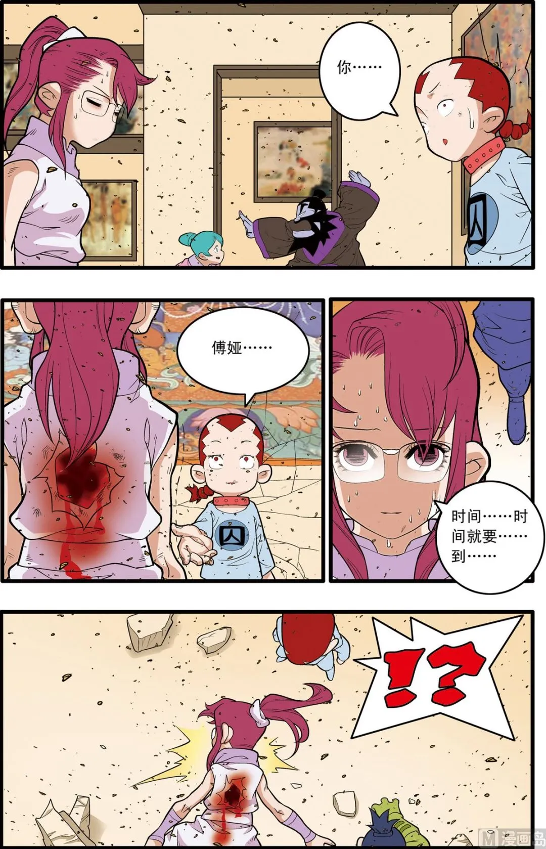 第228话 下 第7页