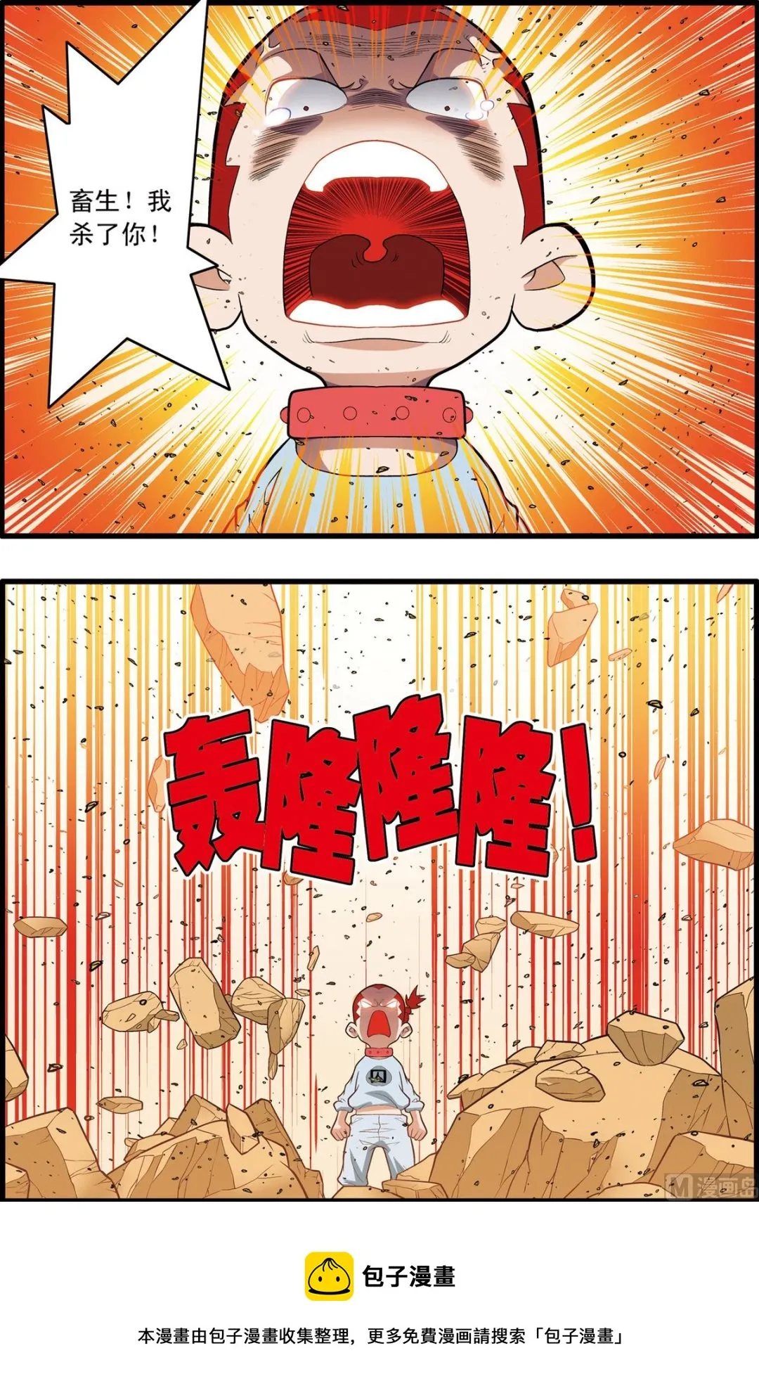 第228话 下 第9页