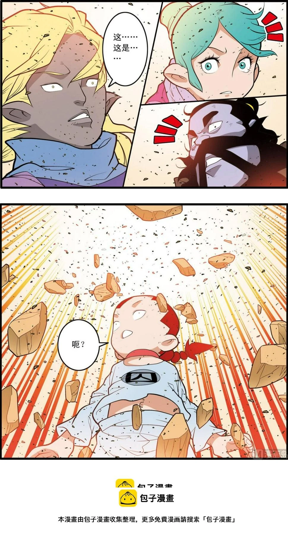 第228话 下 第10页