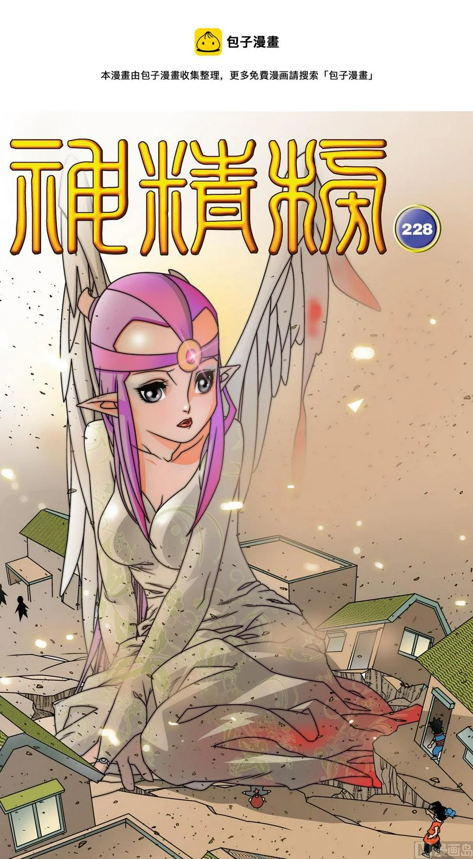 第228话 上 第1页