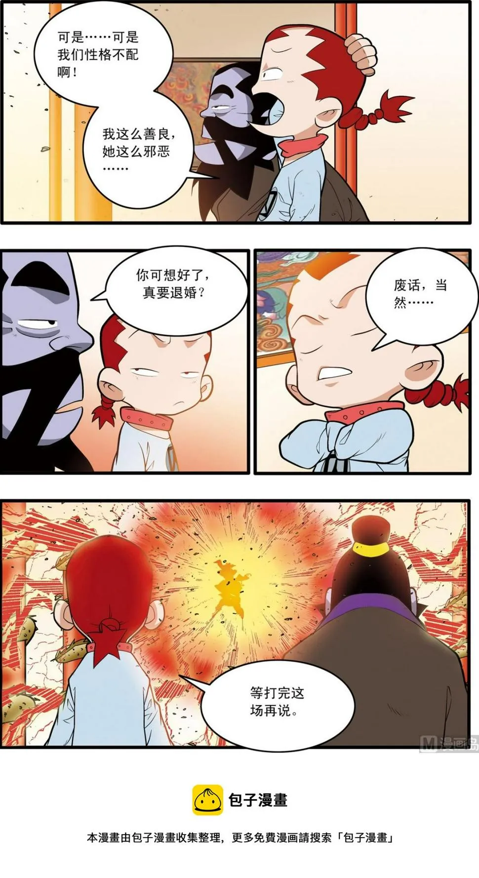第228话 上 第5页