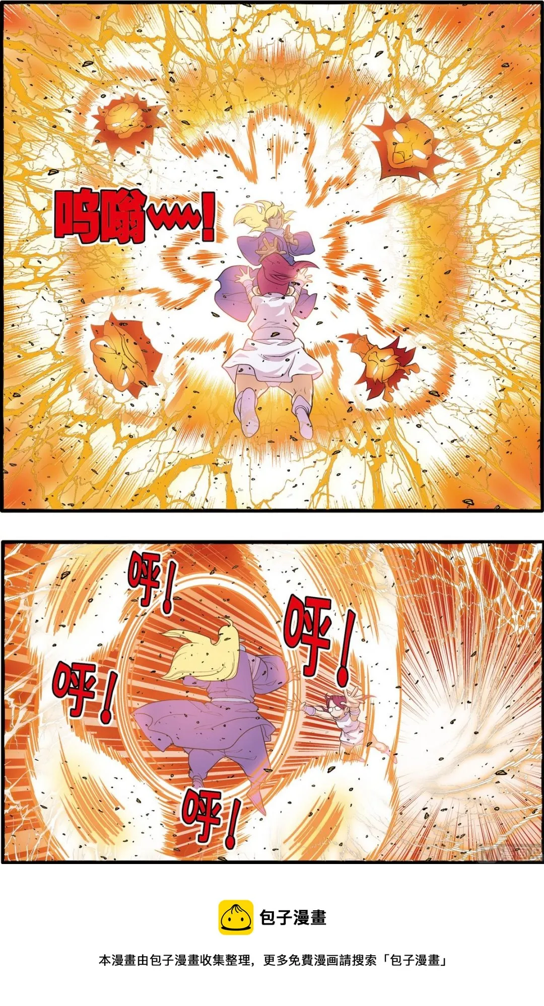 第228话 上 第9页