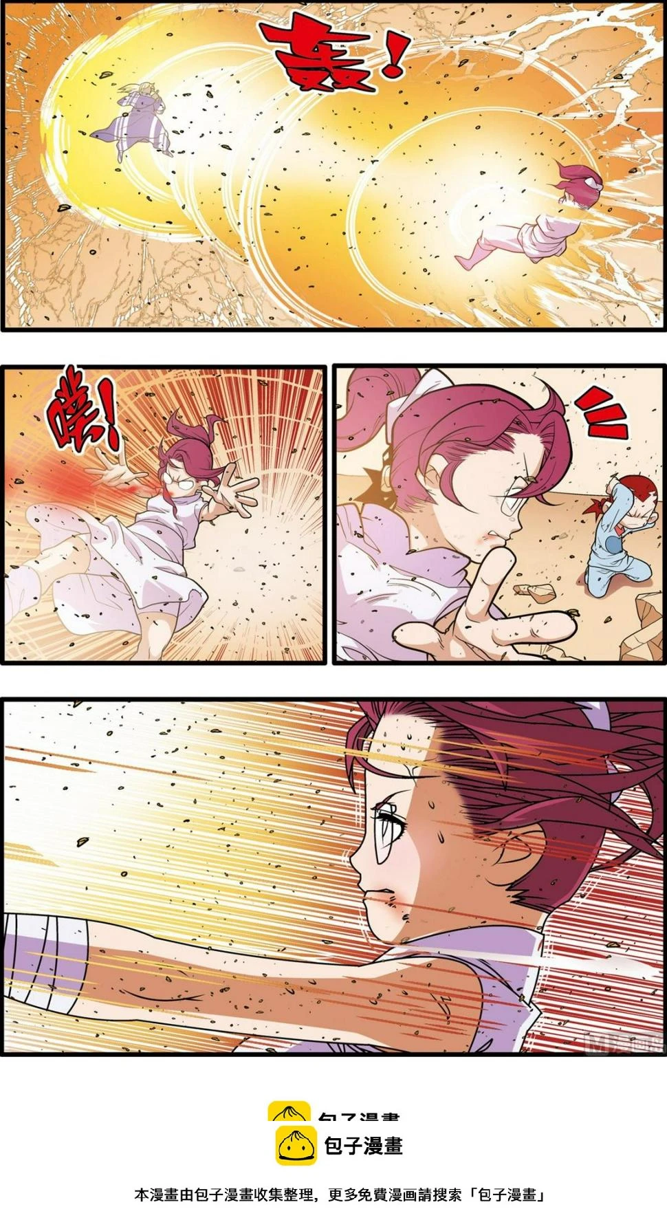 第228话 上 第10页