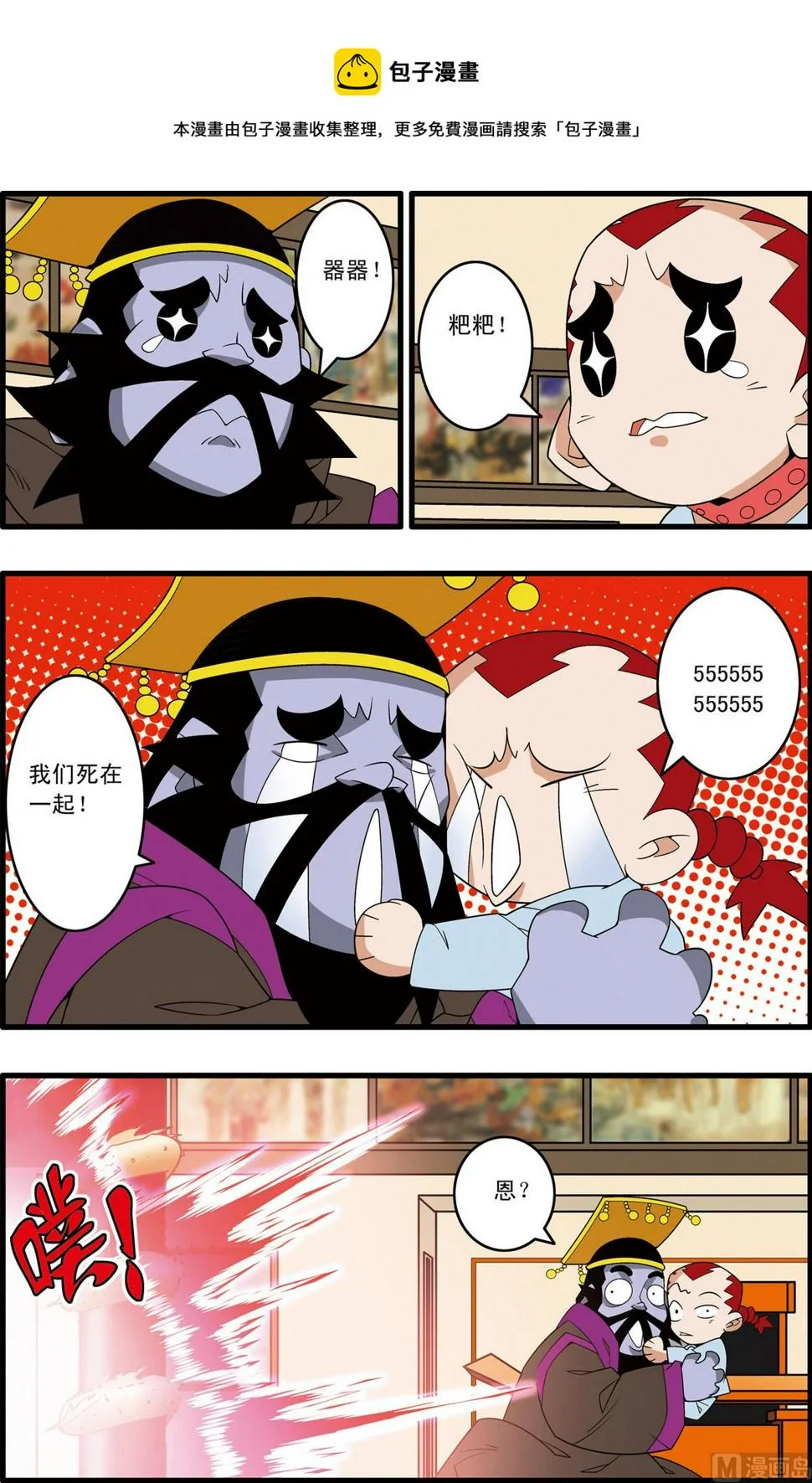 第227话 下 第1页