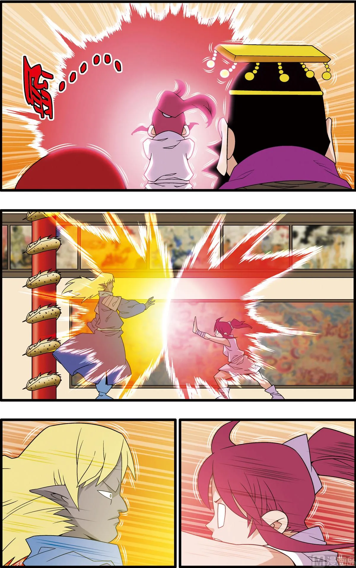 第227话 下 第2页