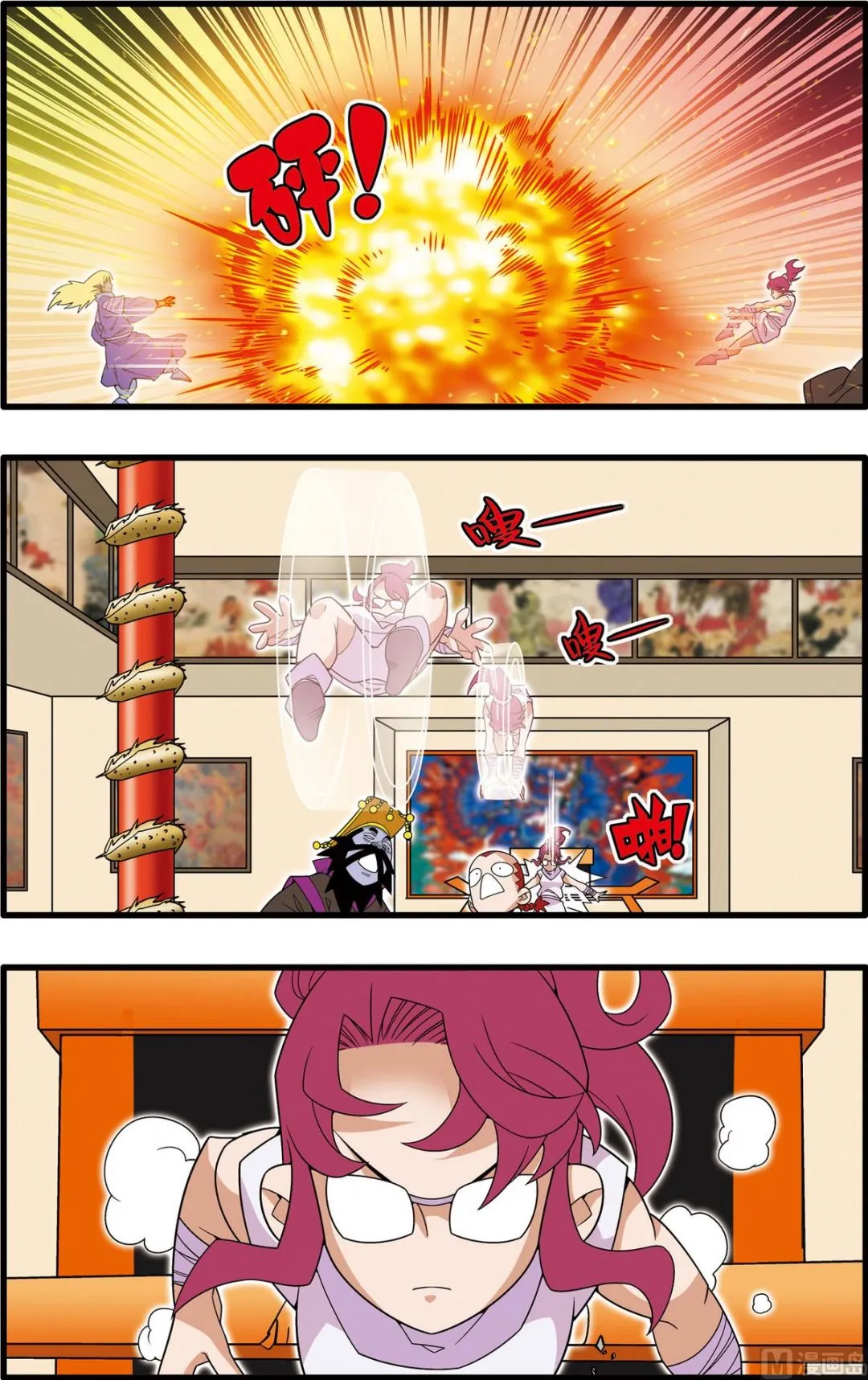第227话 下 第3页