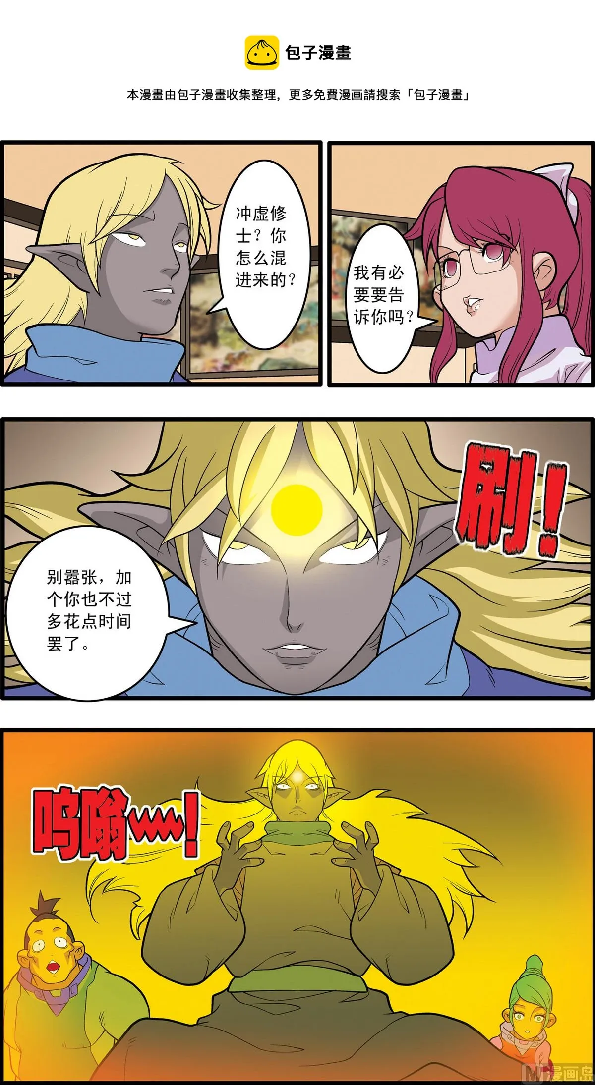 第227话 下 第5页