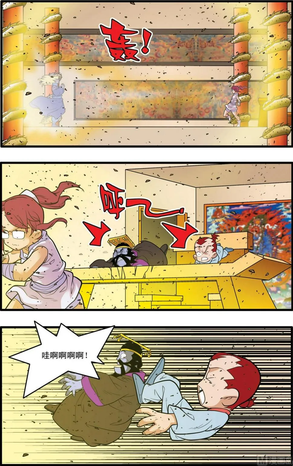 第227话 下 第6页