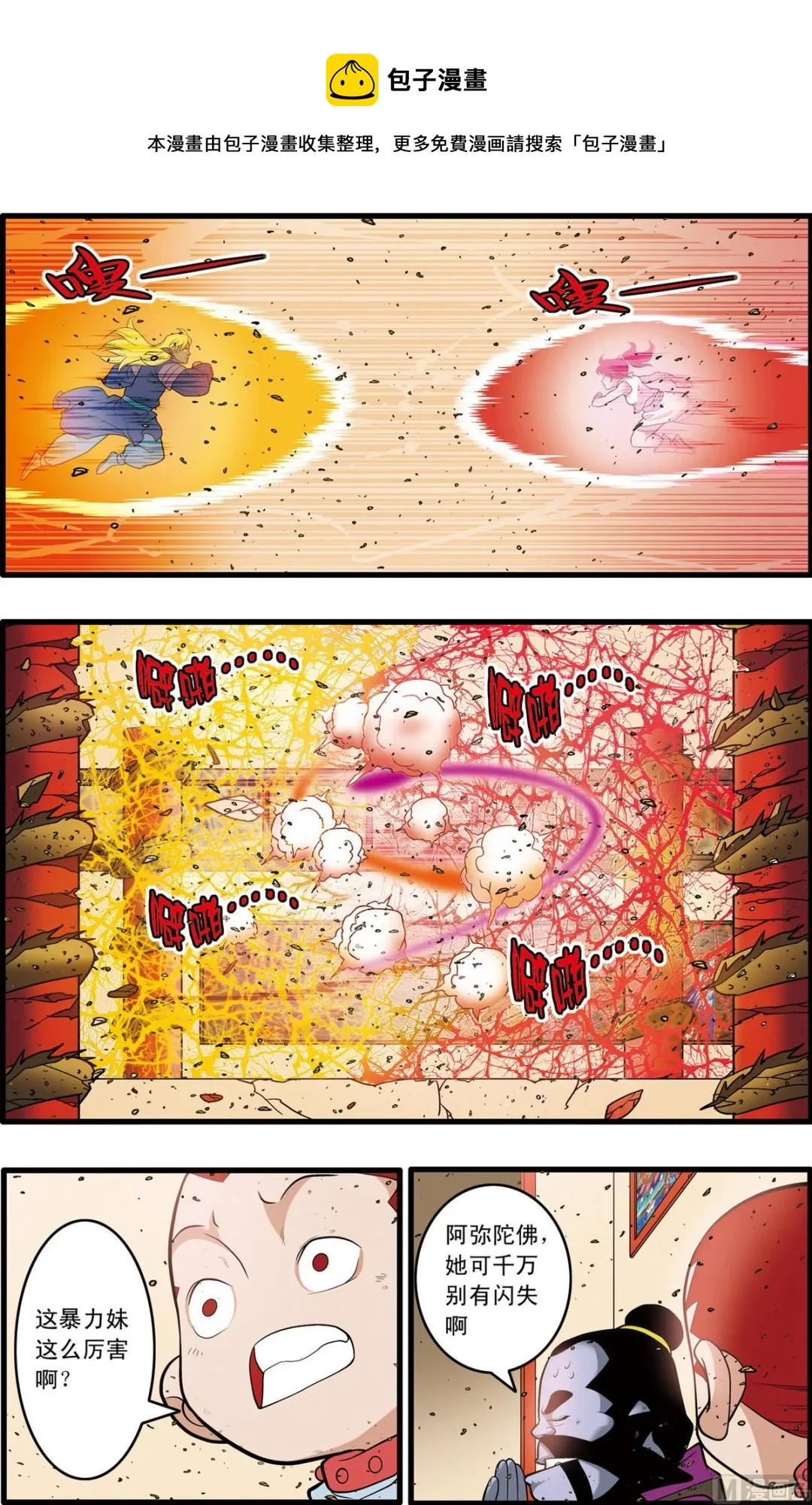第227话 下 第9页