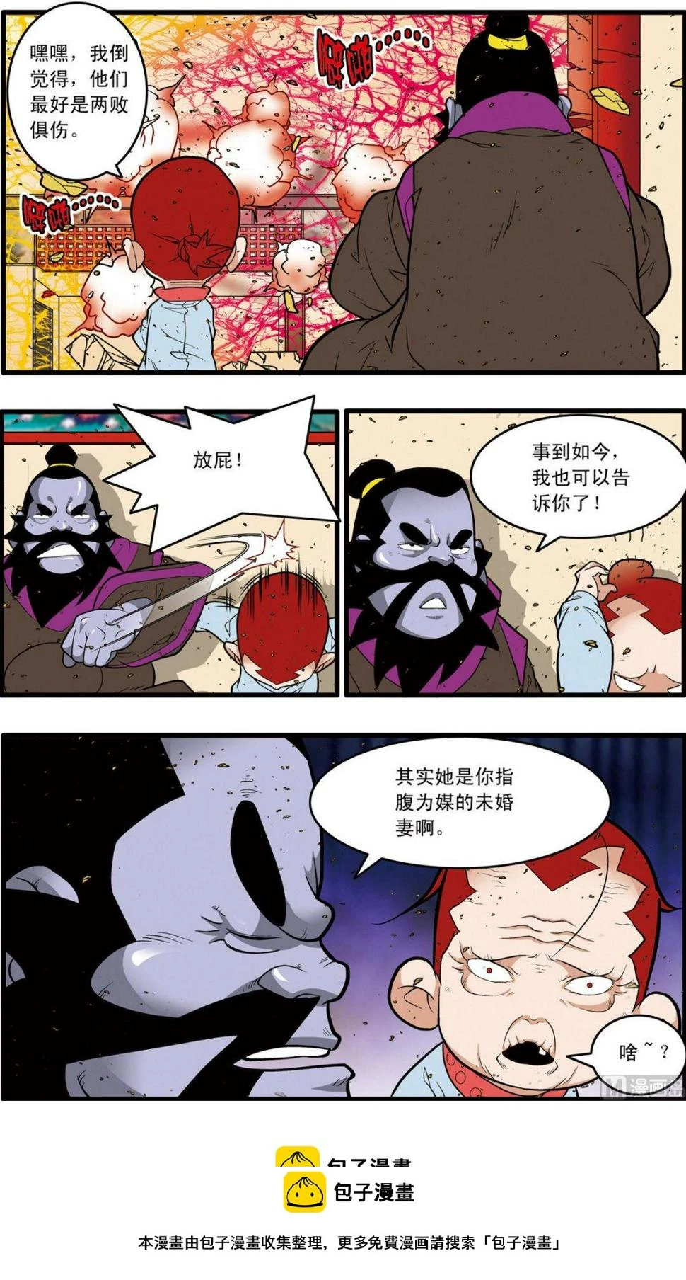 第227话 下 第10页