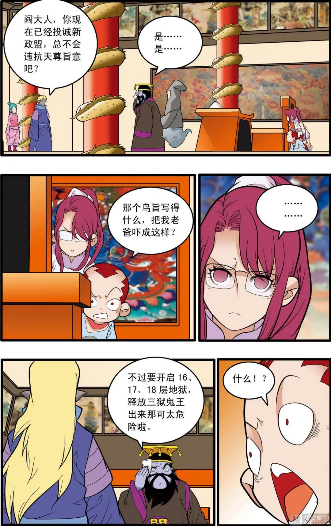 第227话 上 第3页