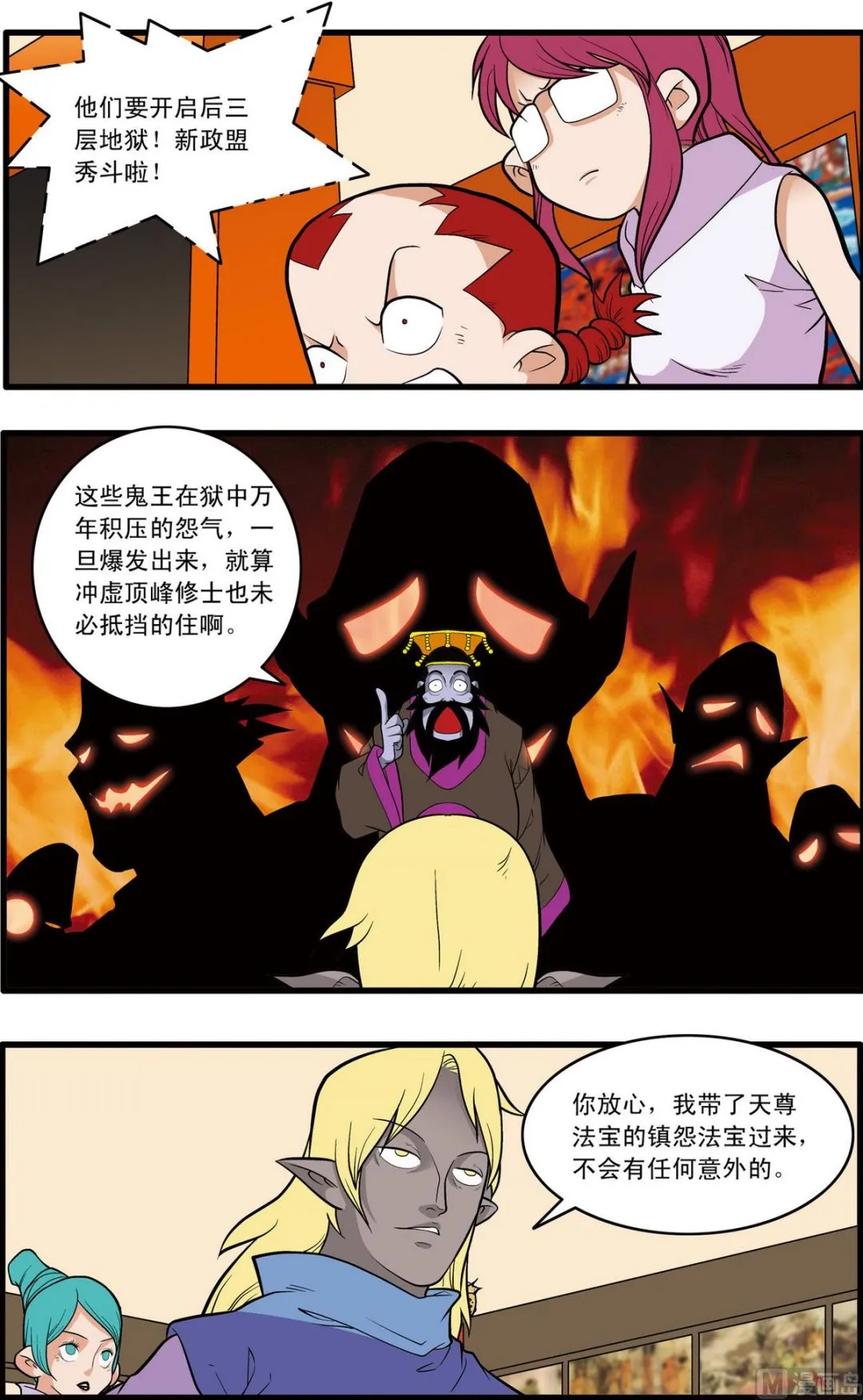 第227话 上 第4页