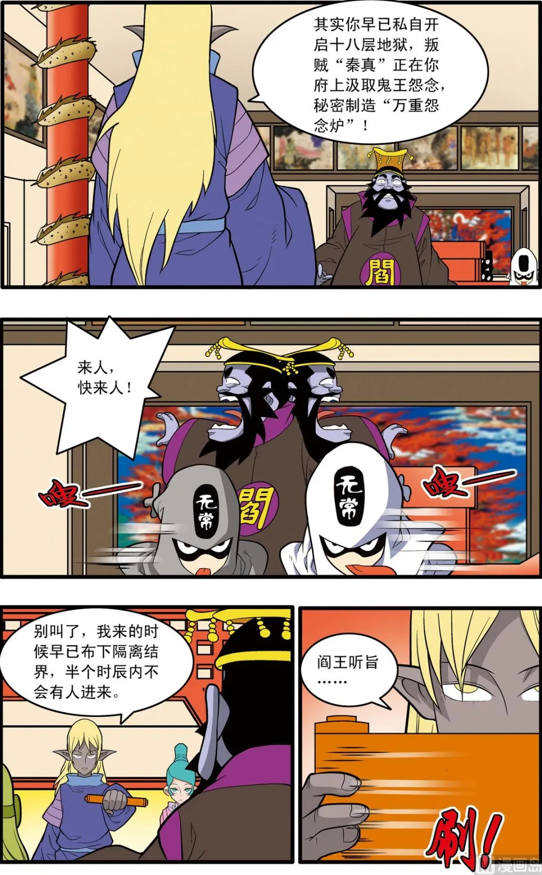 第227话 上 第7页