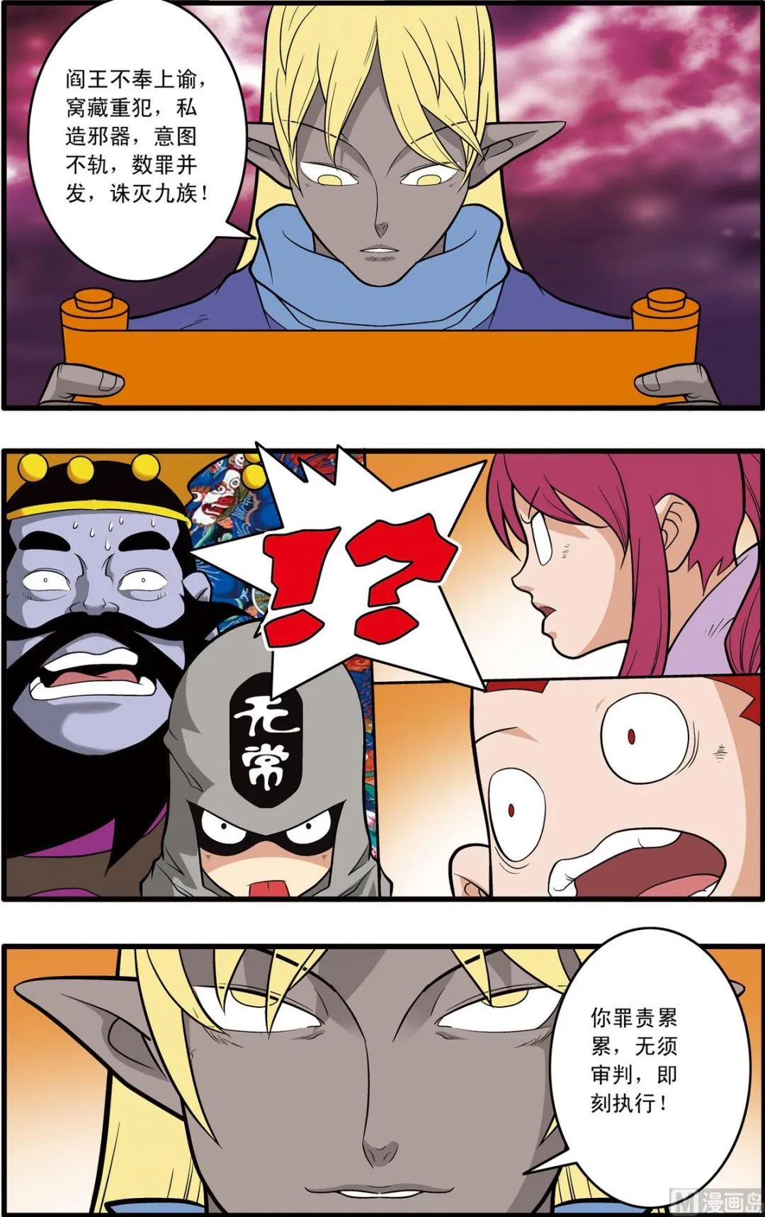 第227话 上 第8页