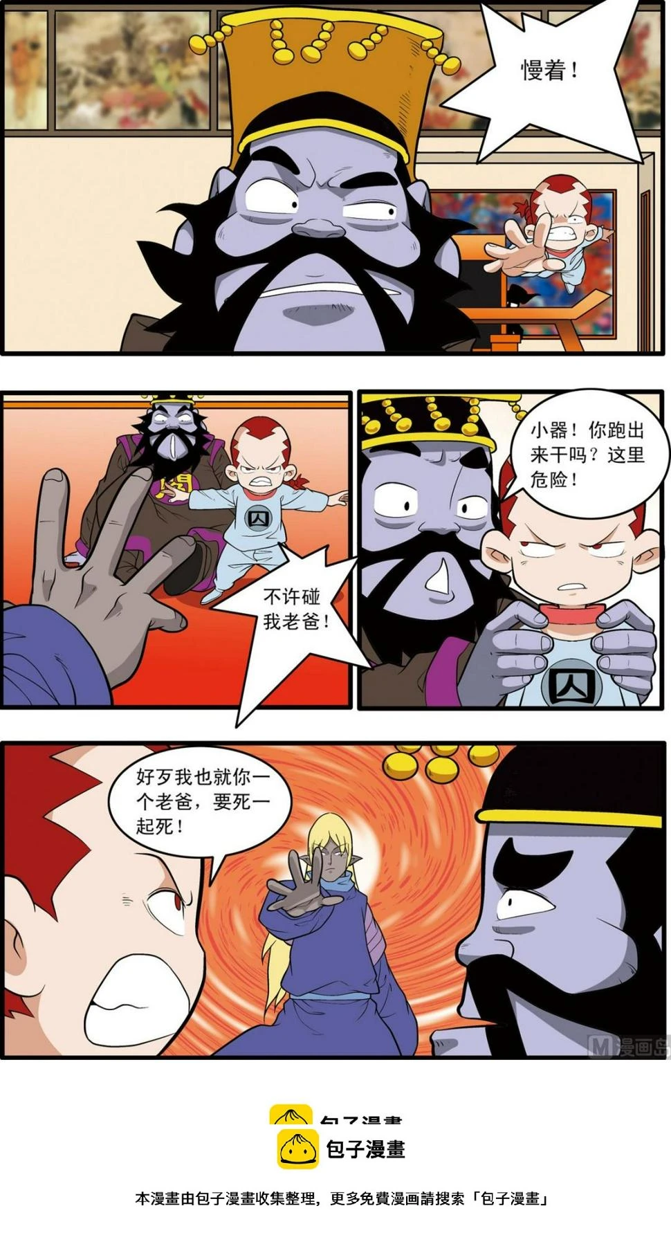 第227话 上 第10页