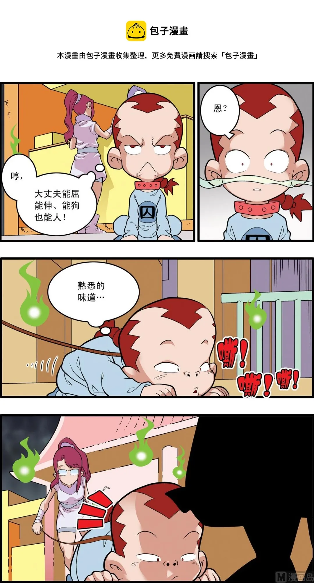 第226话 下 第1页