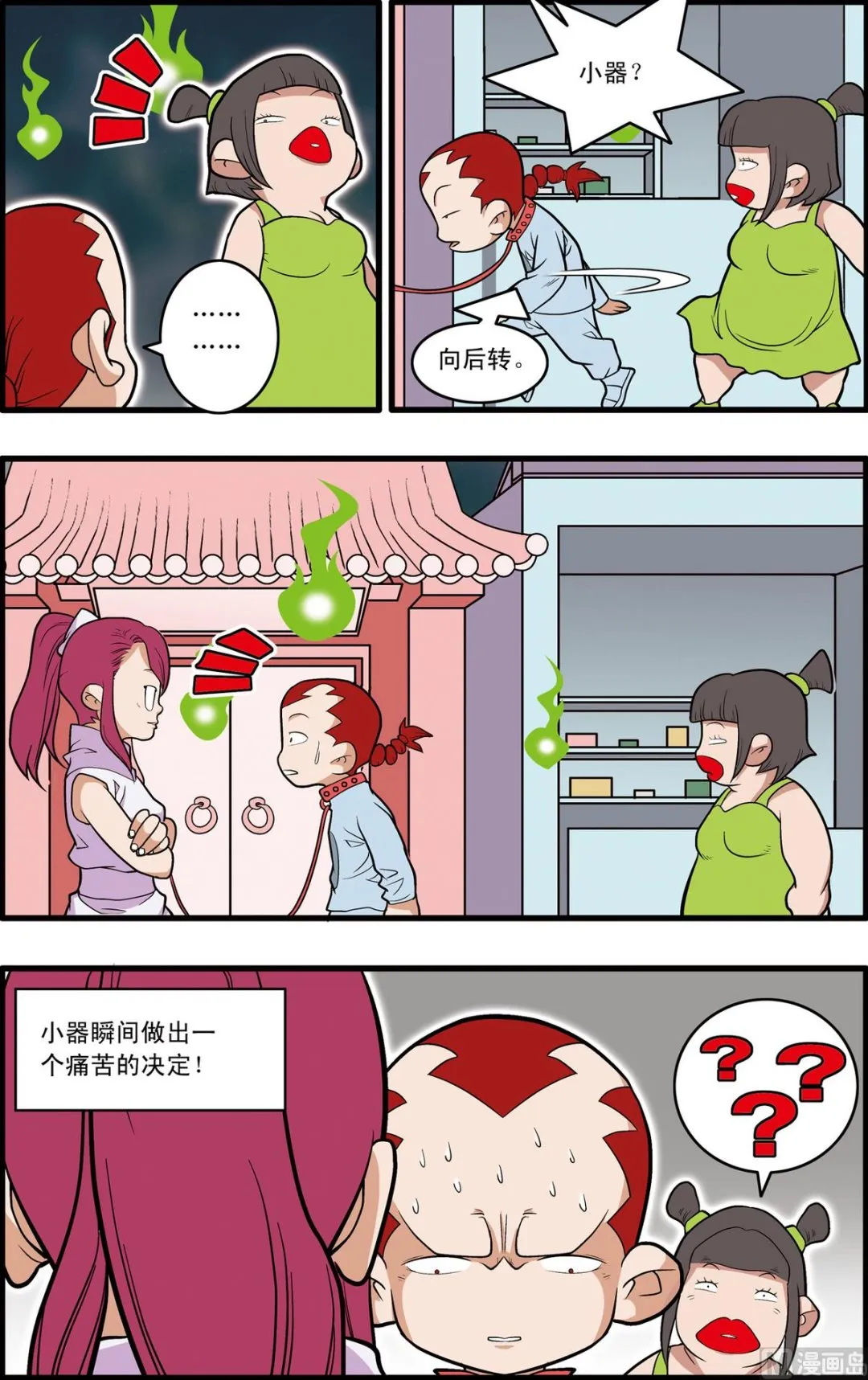 第226话 下 第2页