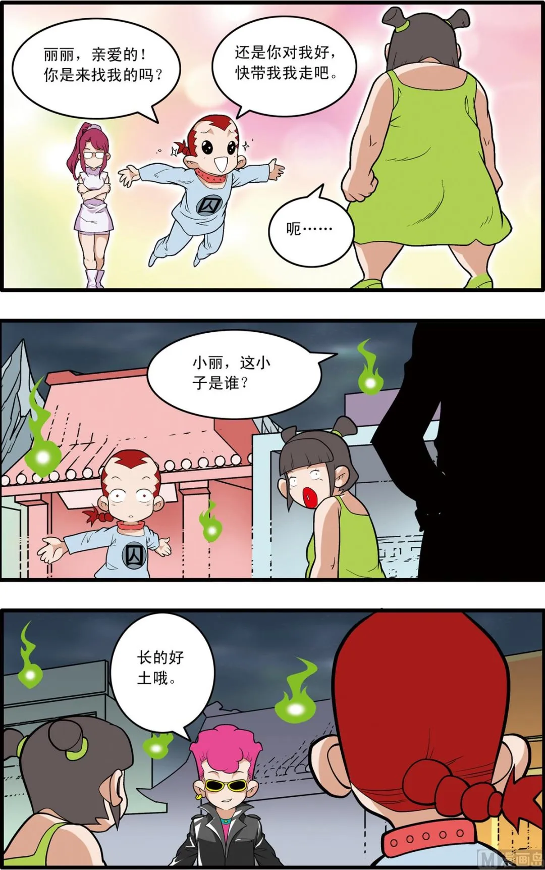 第226话 下 第3页