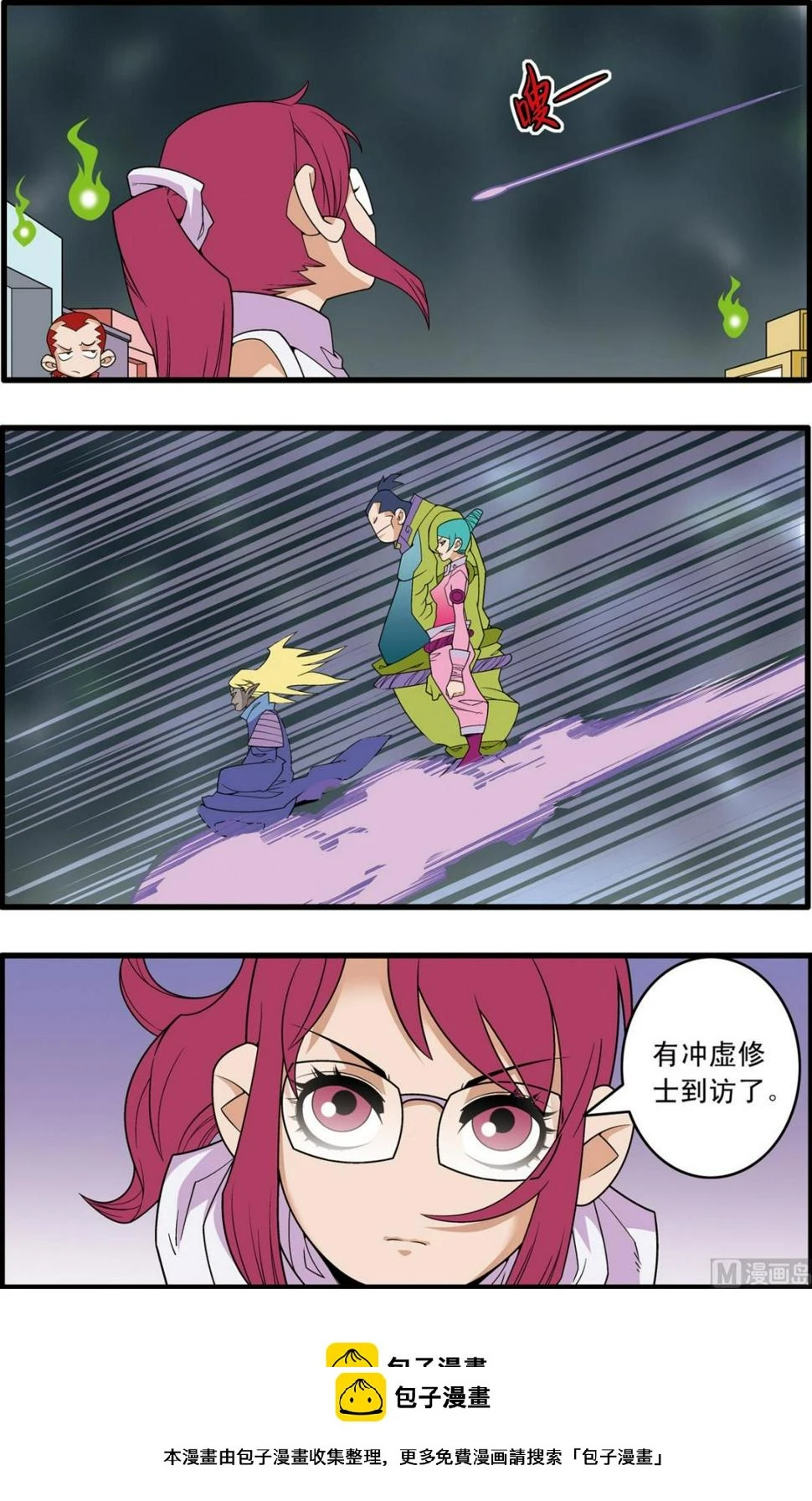 第226话 下 第10页